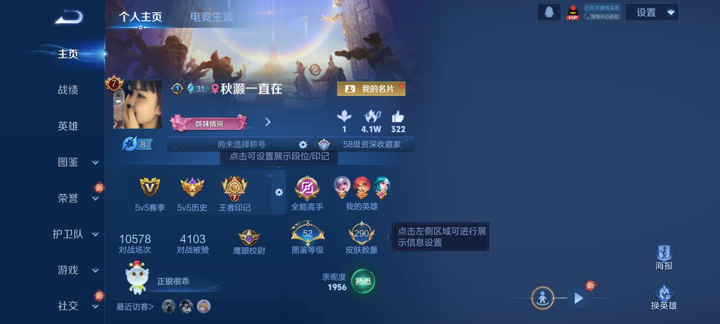王者荣耀账号安卓QQ126英雄-290皮肤-5【秒换绑，无需等三天】V7-290皮肤 7印记  打野24段 发育21段 1星元 幽冥之眼 安卓Q-V-290皮肤1典藏14传说 【典藏】 赤影疾锋 【传说】 鸣野蒿 游龙清