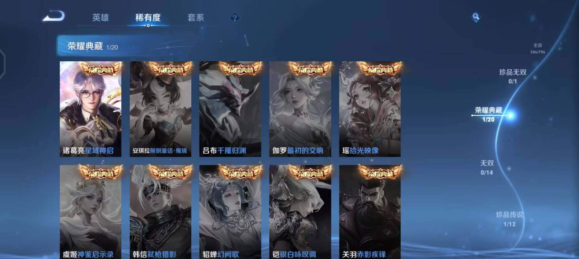 WZQM4357957王者荣耀账号详情图5
