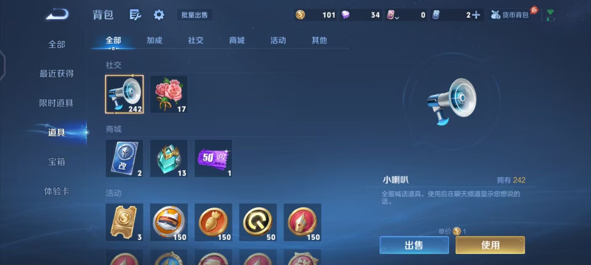 WZQM4357957王者荣耀账号详情图6