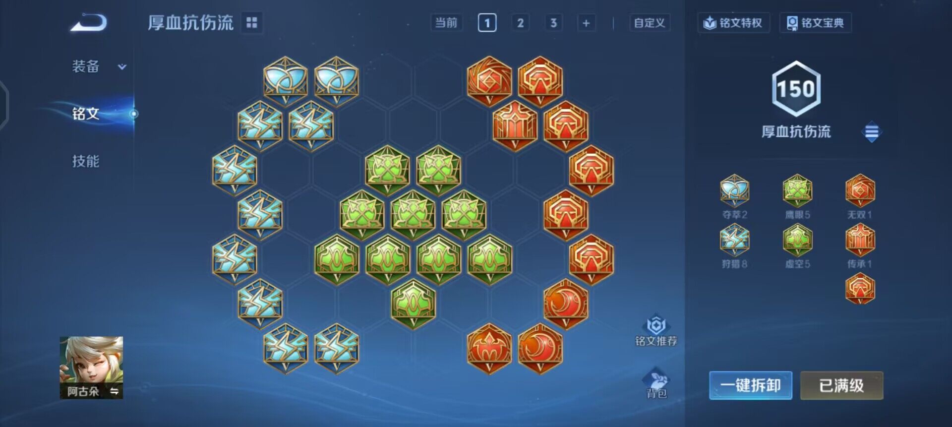 WZQM4357957王者荣耀账号详情图8