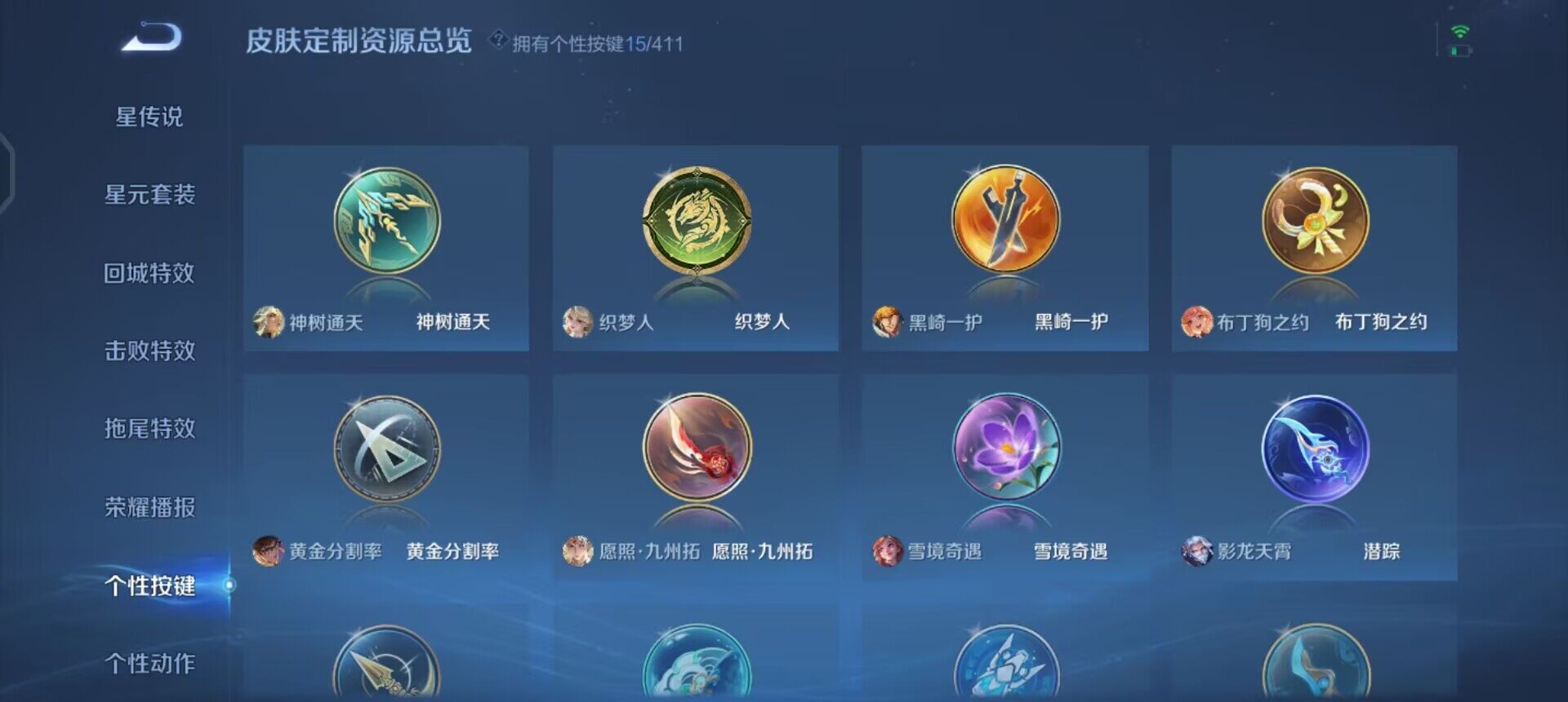 WZQM4357957王者荣耀账号详情图9