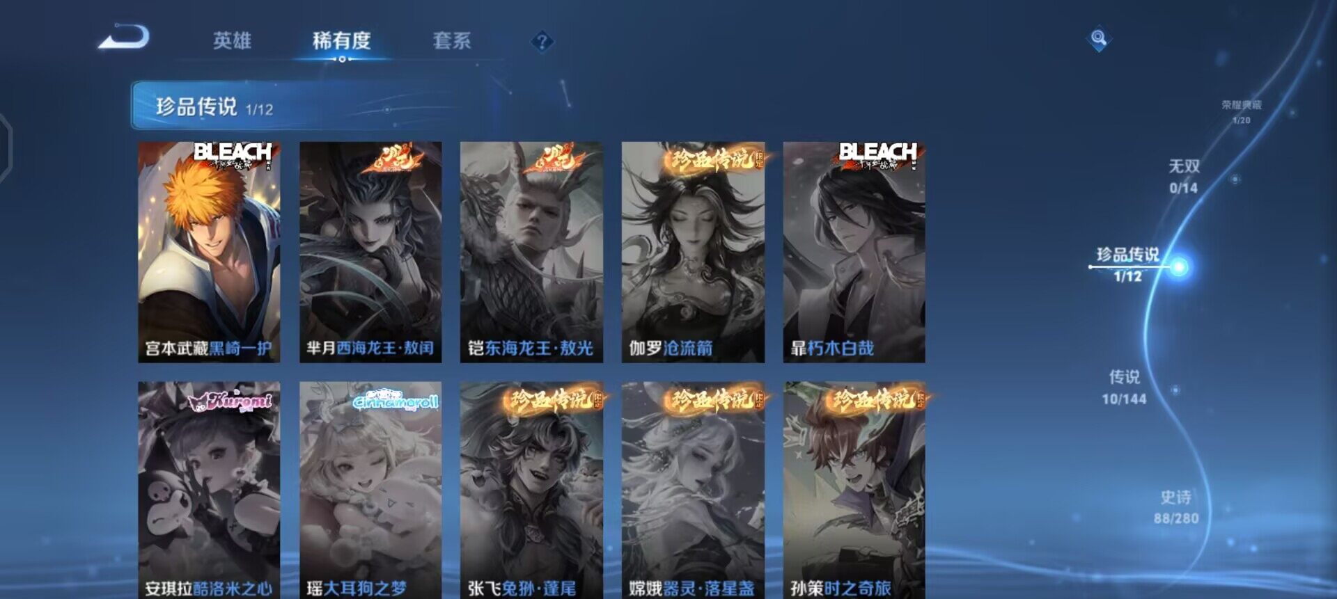 WZQM4357957王者荣耀账号详情图10
