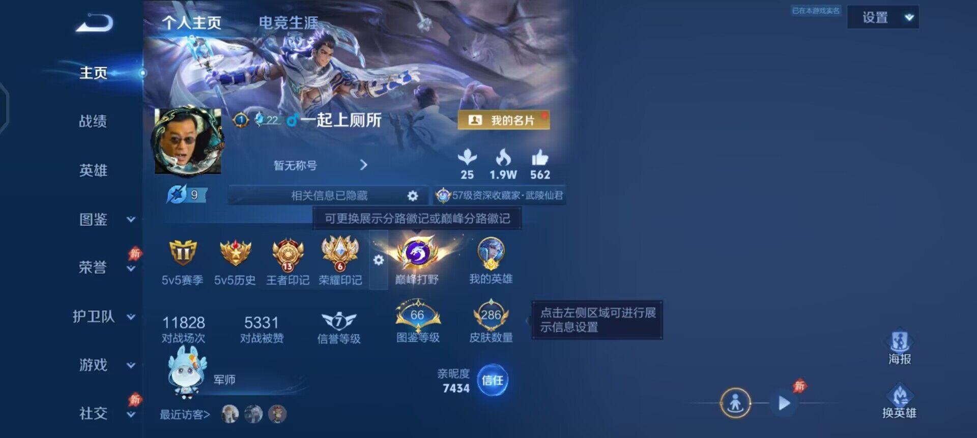 WZQM4357957王者荣耀账号详情图3