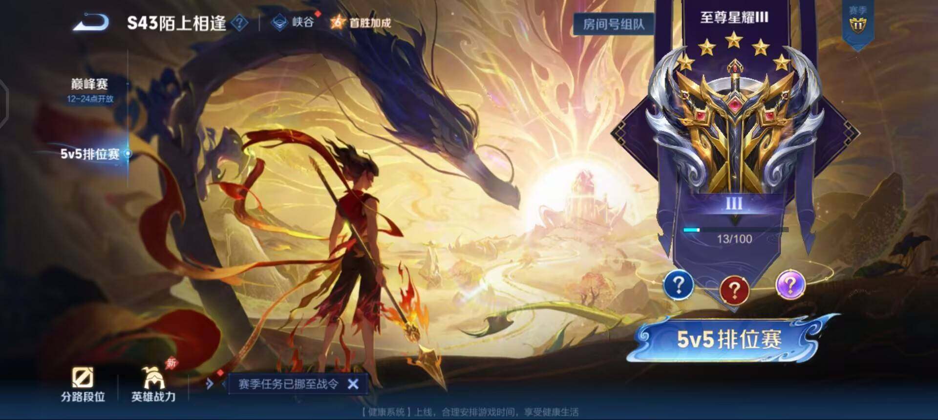 WZQM4357957王者荣耀账号详情图13