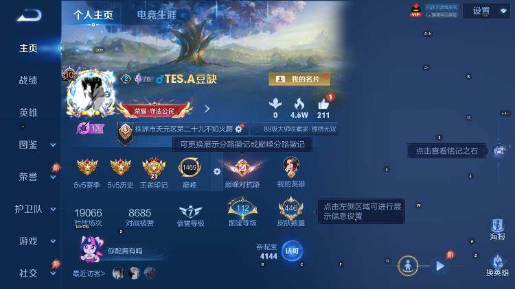 WZLX4344482王者荣耀账号详情图11