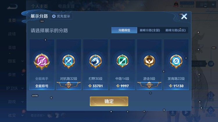 WZLX4344482王者荣耀账号详情图14