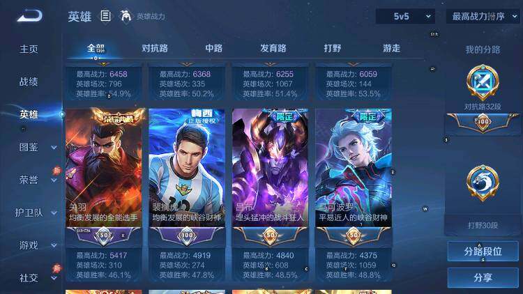 WZLX4344482王者荣耀账号详情图16