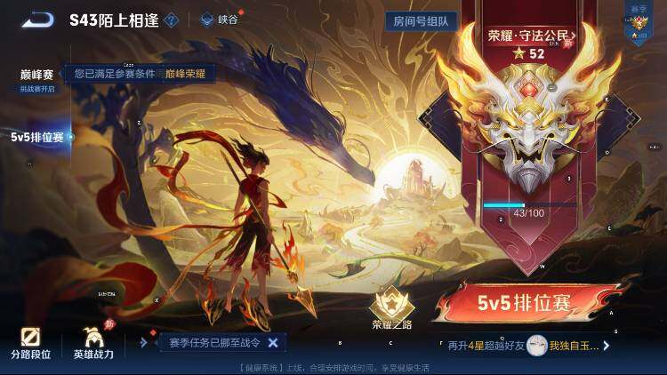 WZLX4344482王者荣耀账号详情图24