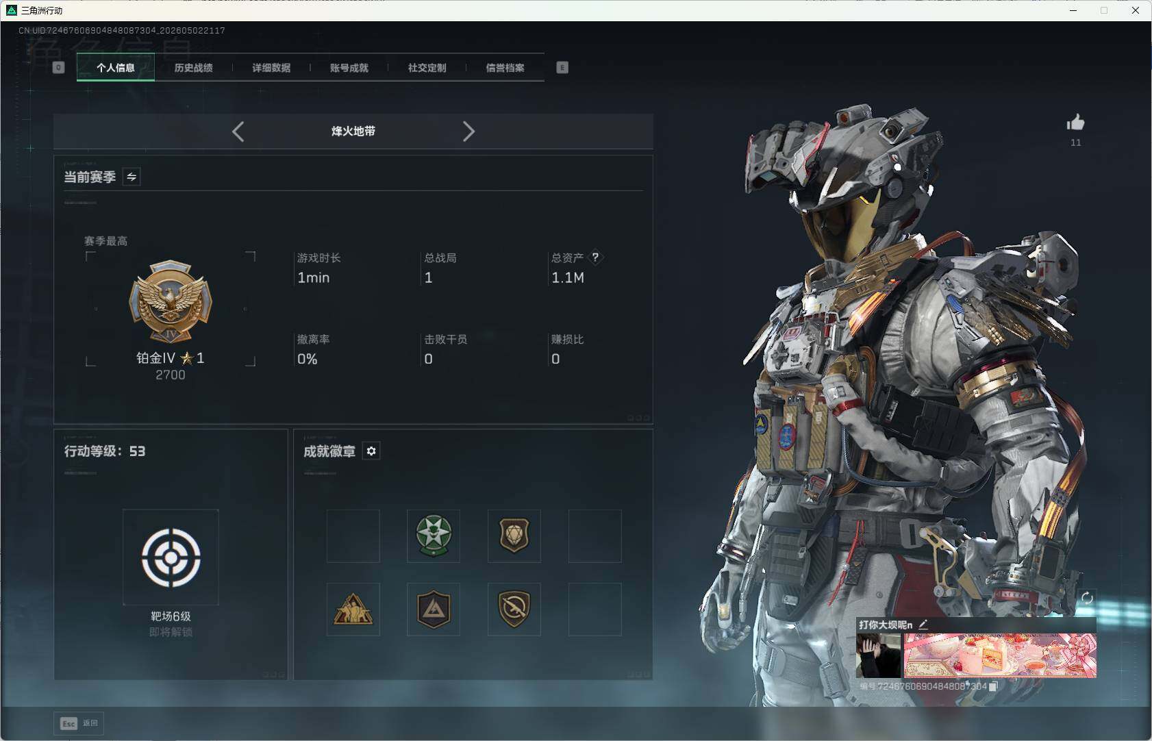 SJZEY4113050三角洲行动账号详情图4