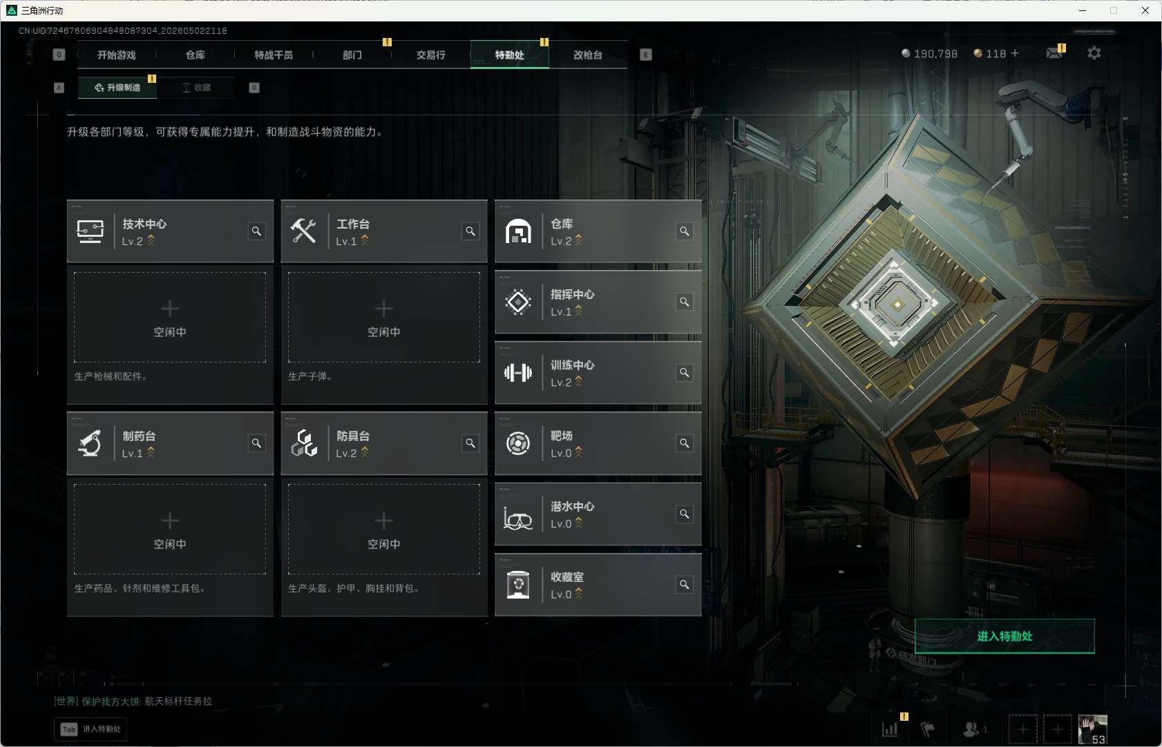 SJZEY4113050三角洲行动账号详情图6