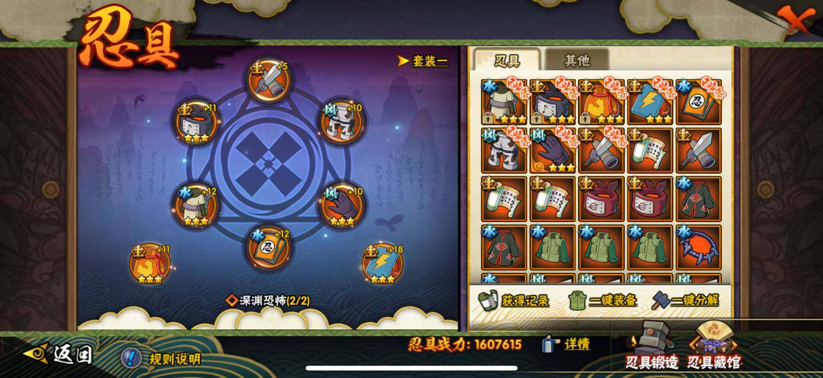 HYEY434047火影忍者账号详情图11