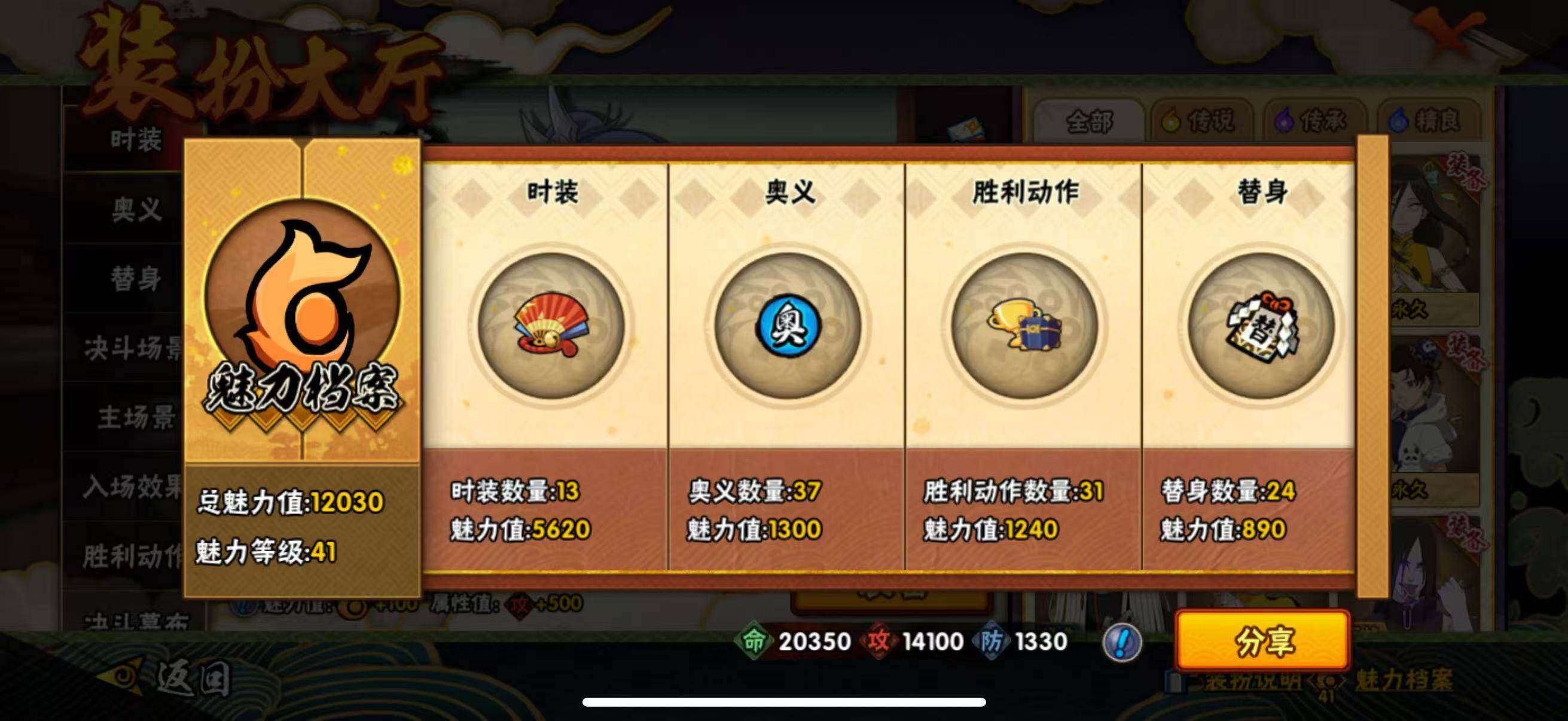 HYEY434047火影忍者账号详情图12