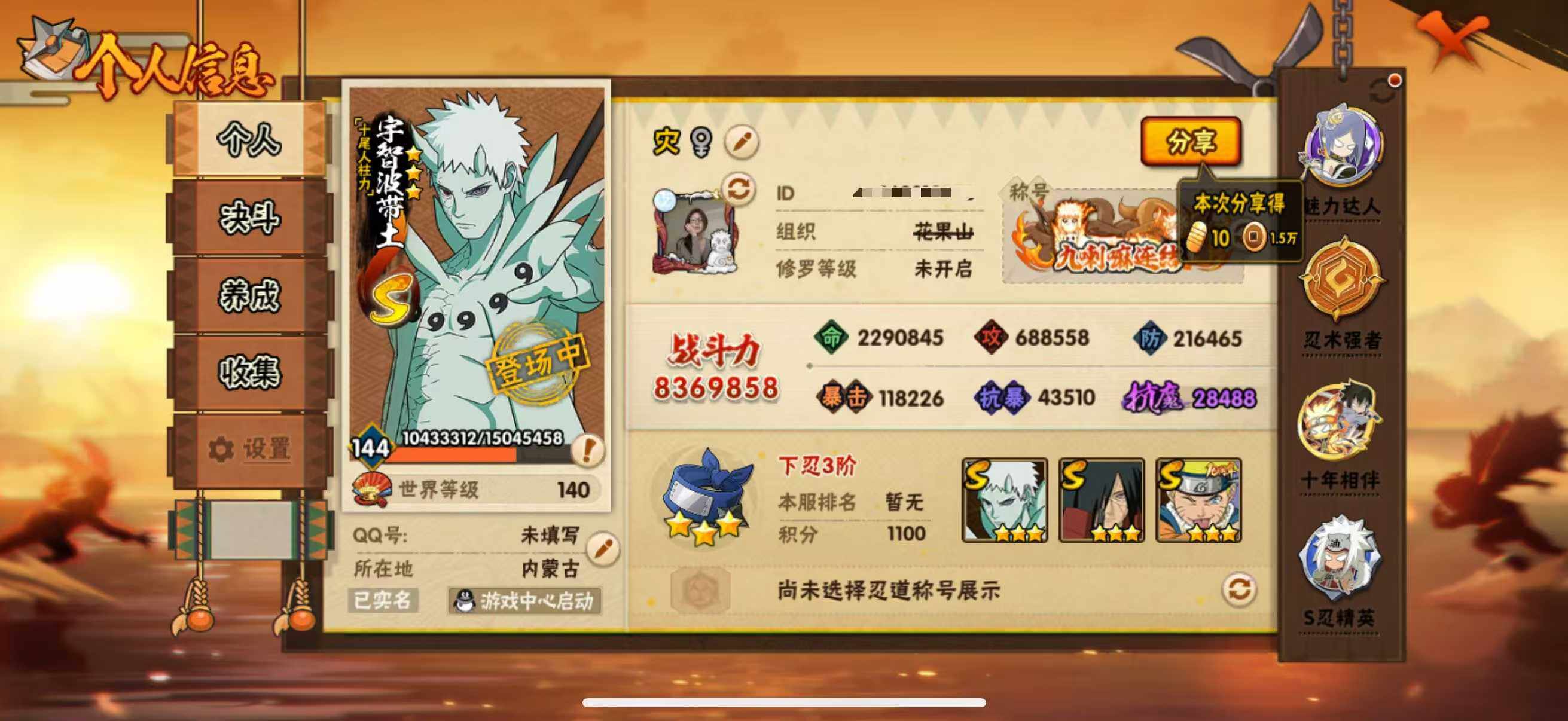 HYEY434047火影忍者账号详情图15