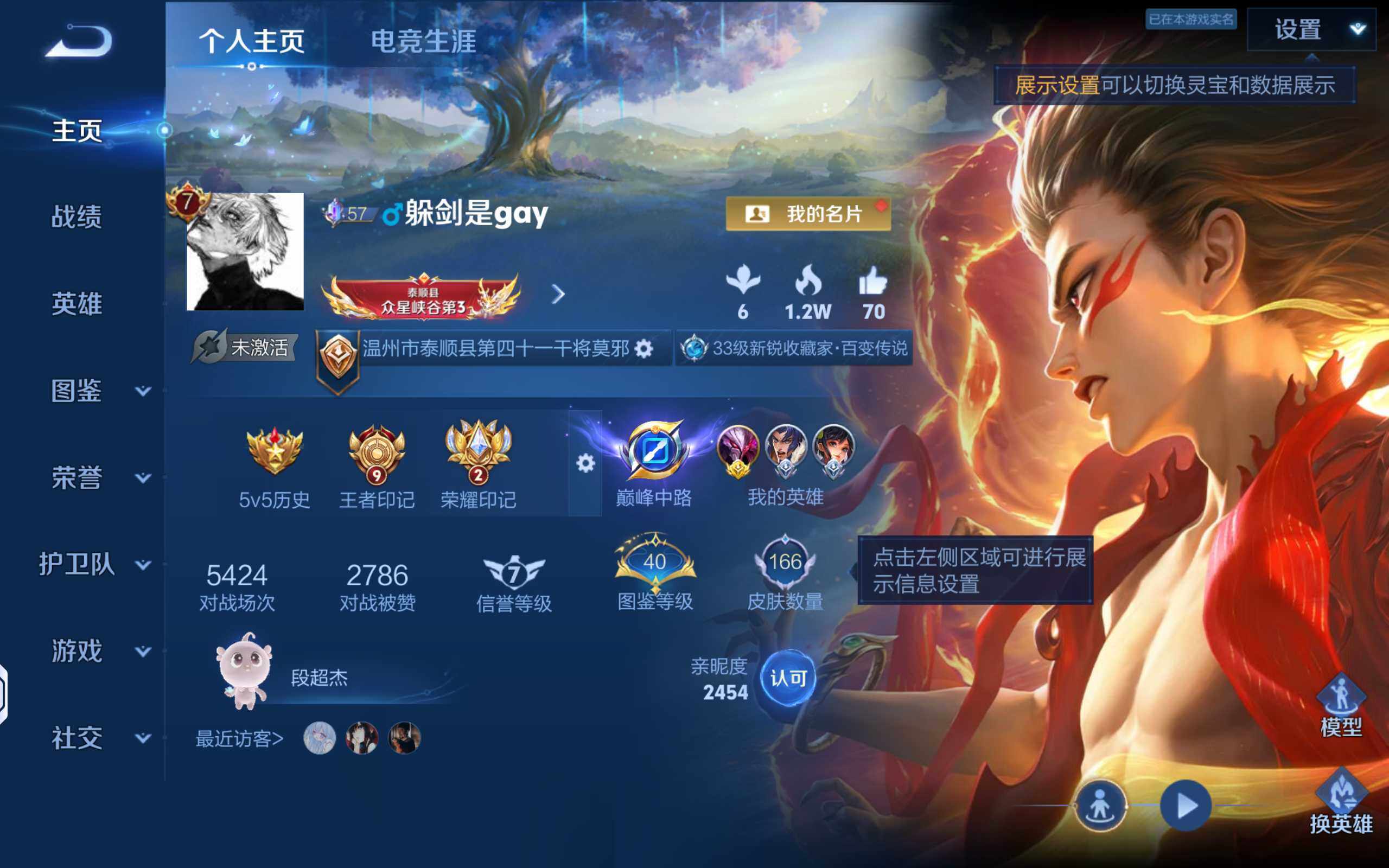 WZLX4344506王者荣耀账号详情图2