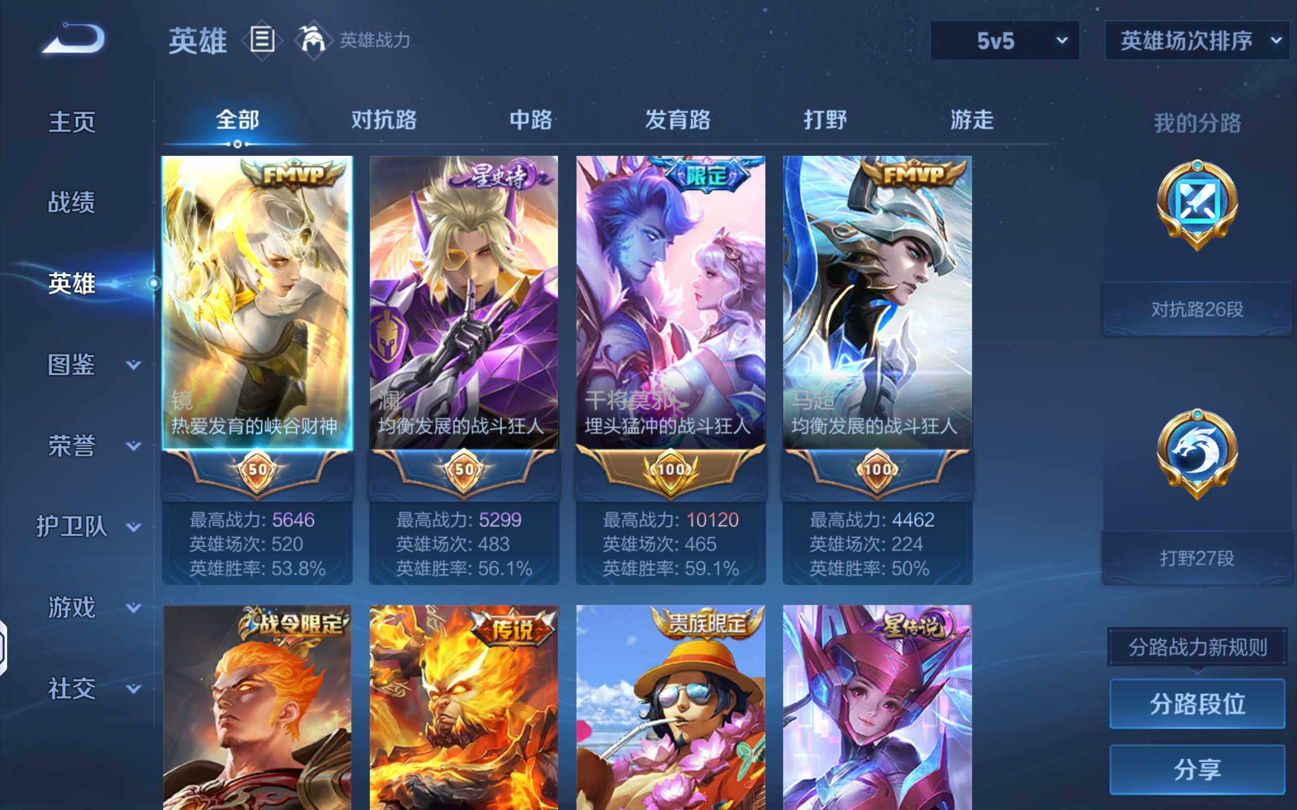 WZLX4344506王者荣耀账号详情图3