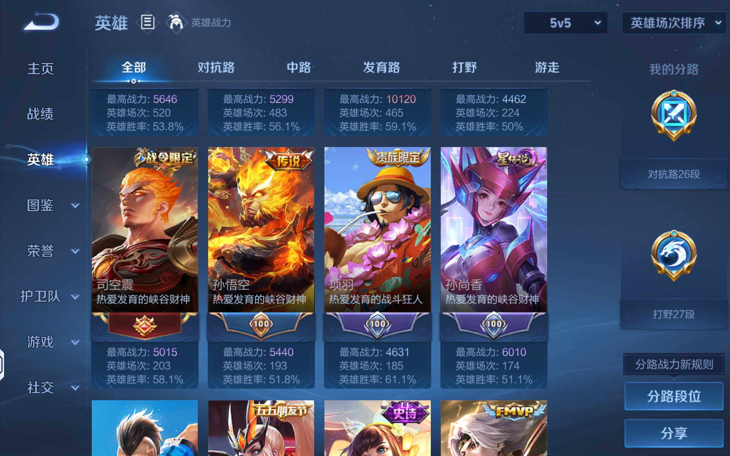 WZLX4344506王者荣耀账号详情图4