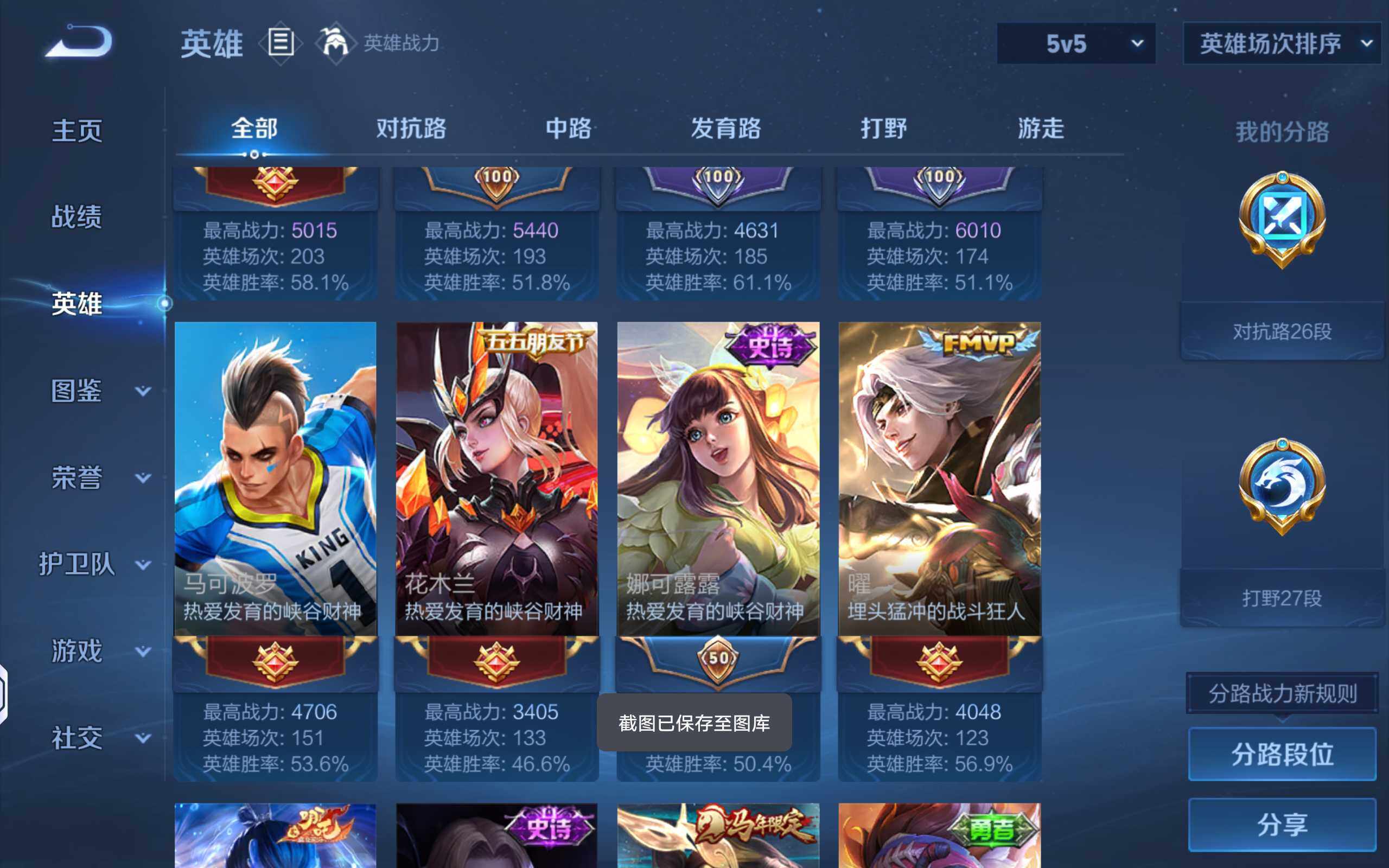 WZLX4344506王者荣耀账号详情图5