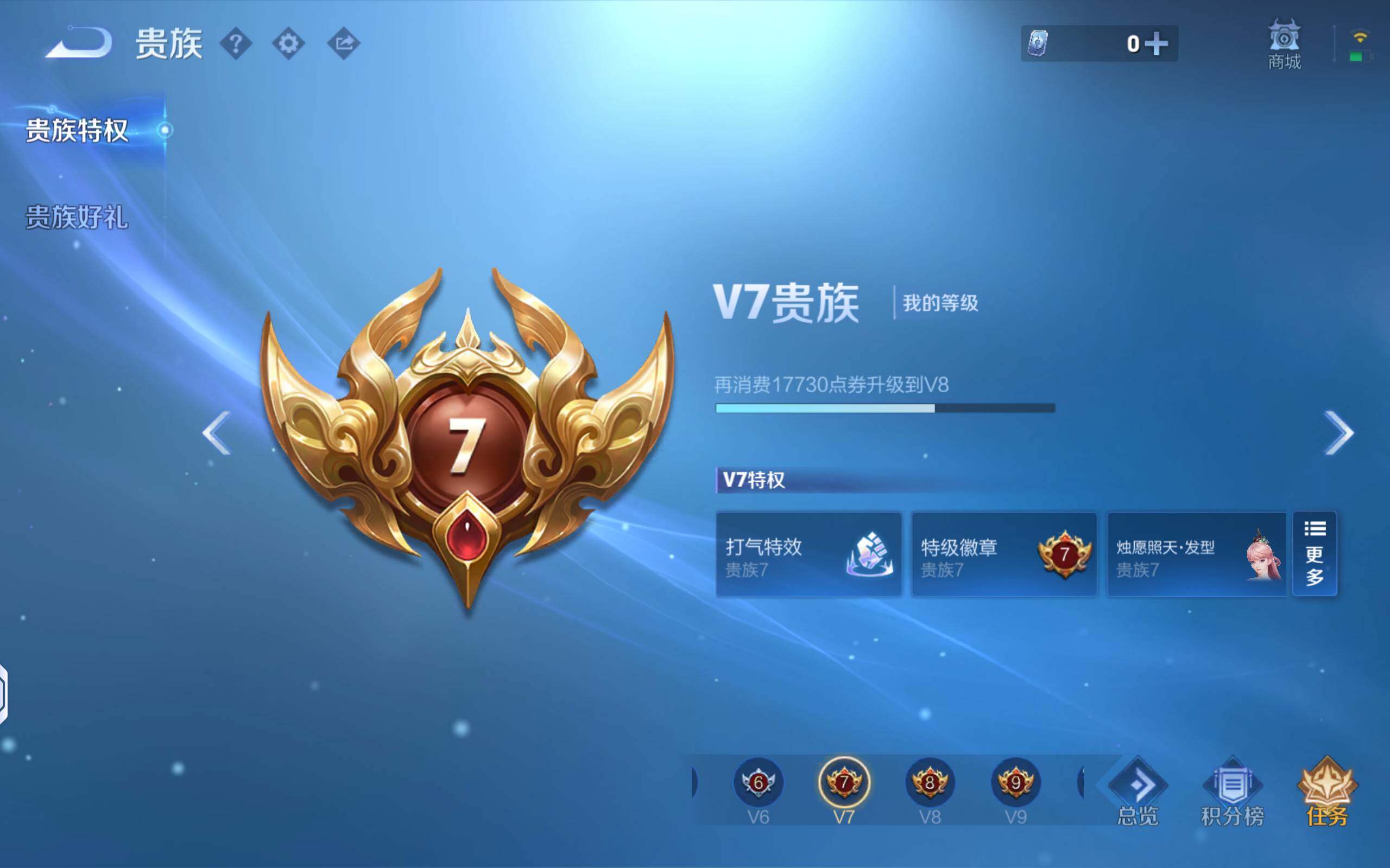 WZLX4344506王者荣耀账号详情图9
