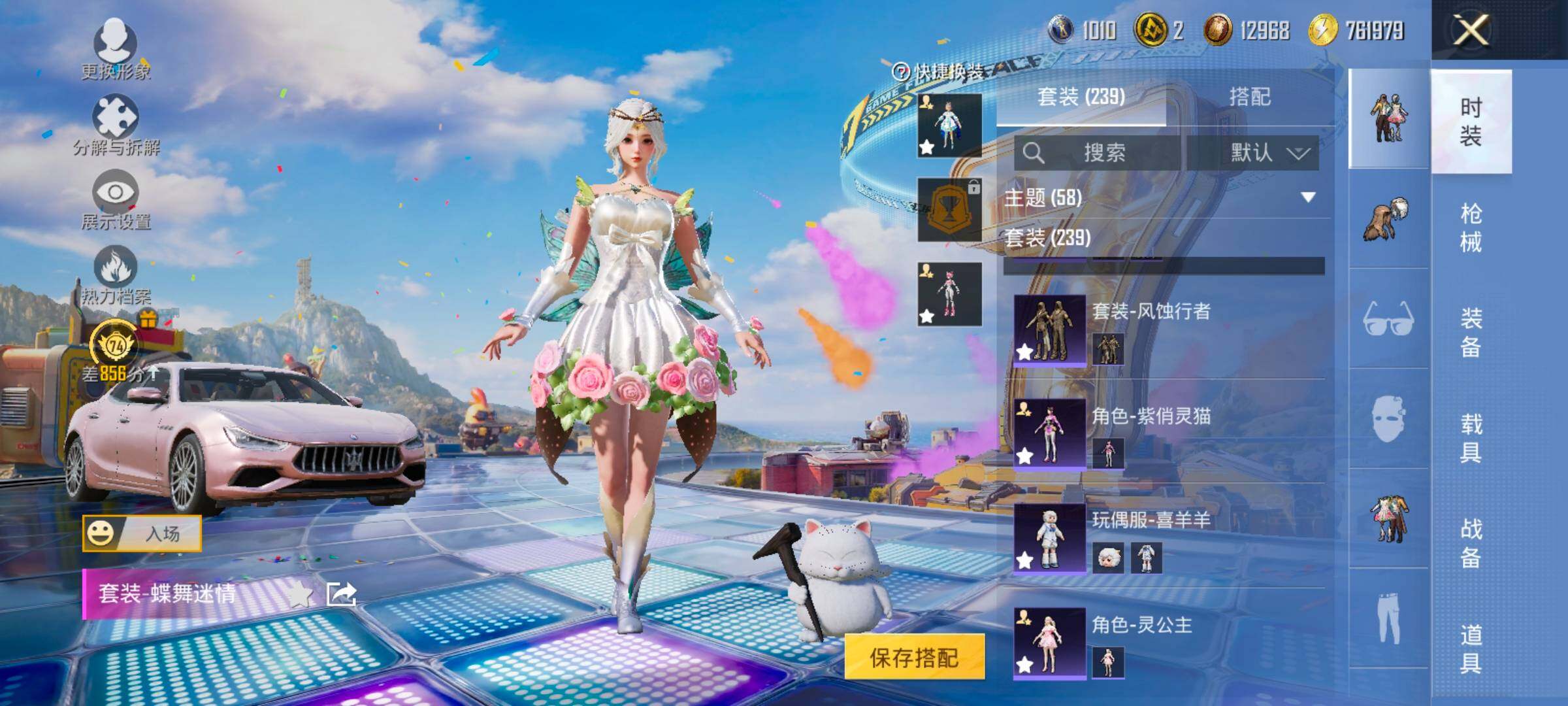 HPLX4203184和平精英账号详情图7