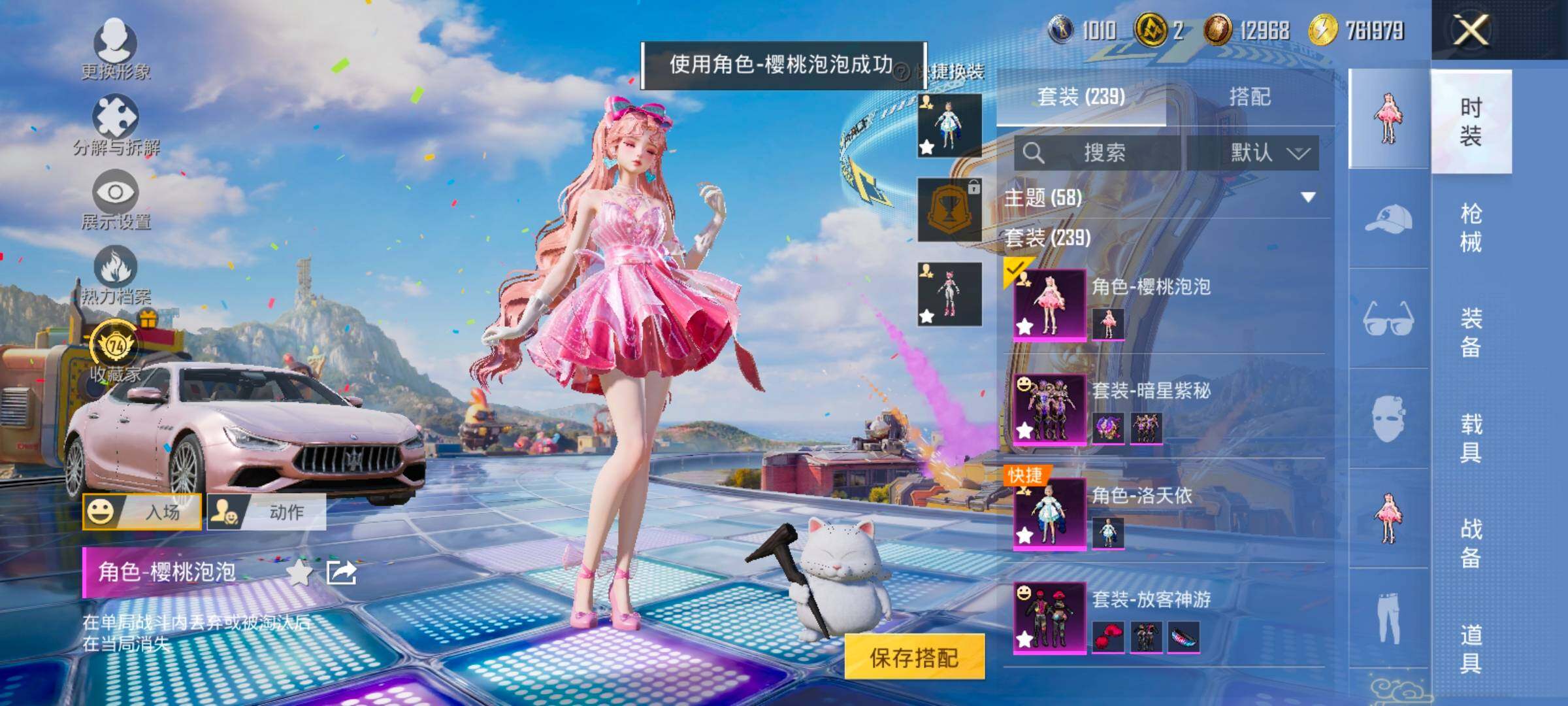 HPLX4203184和平精英账号详情图10