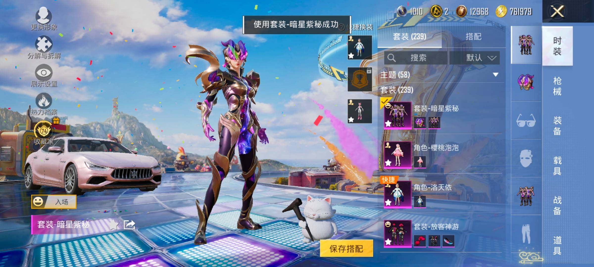 HPLX4203184和平精英账号详情图11