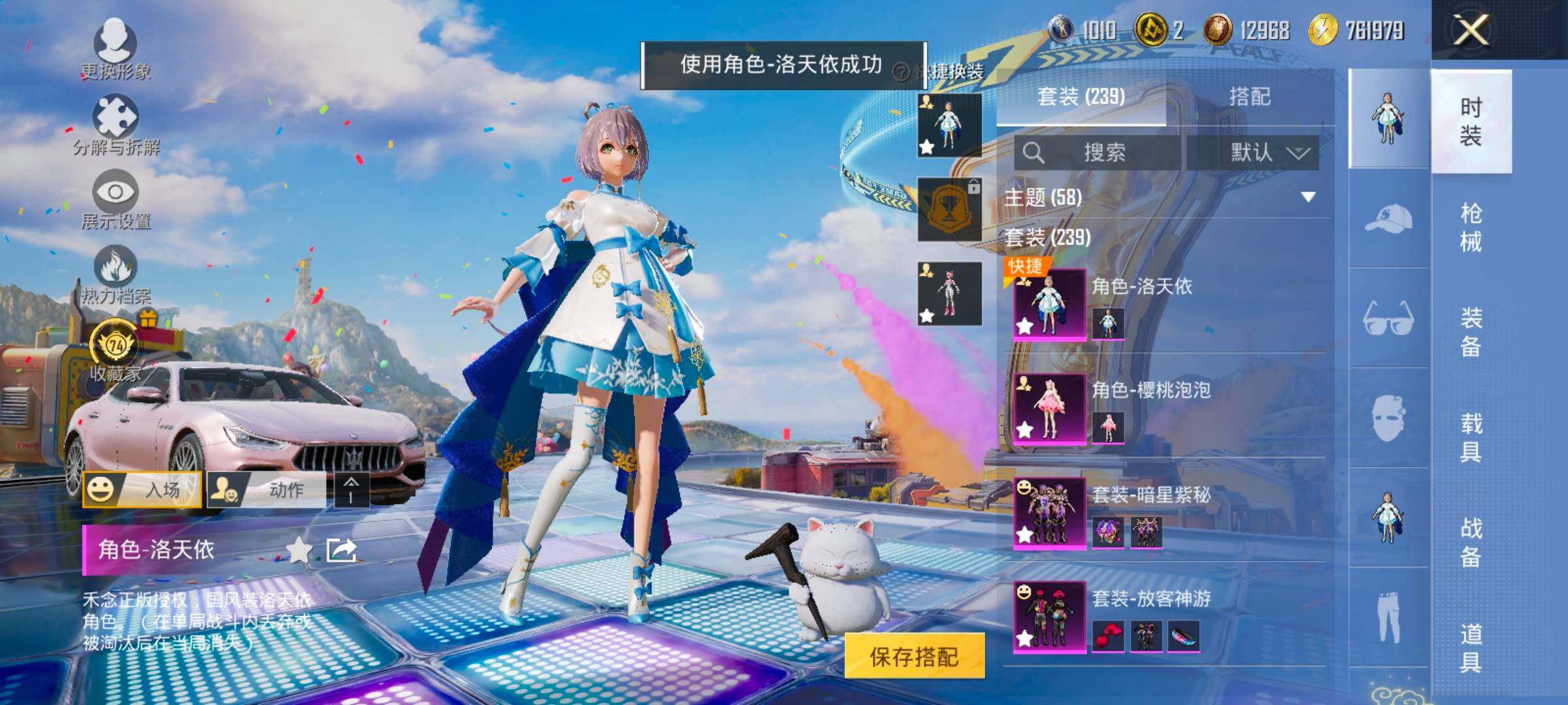 HPLX4203184和平精英账号详情图12
