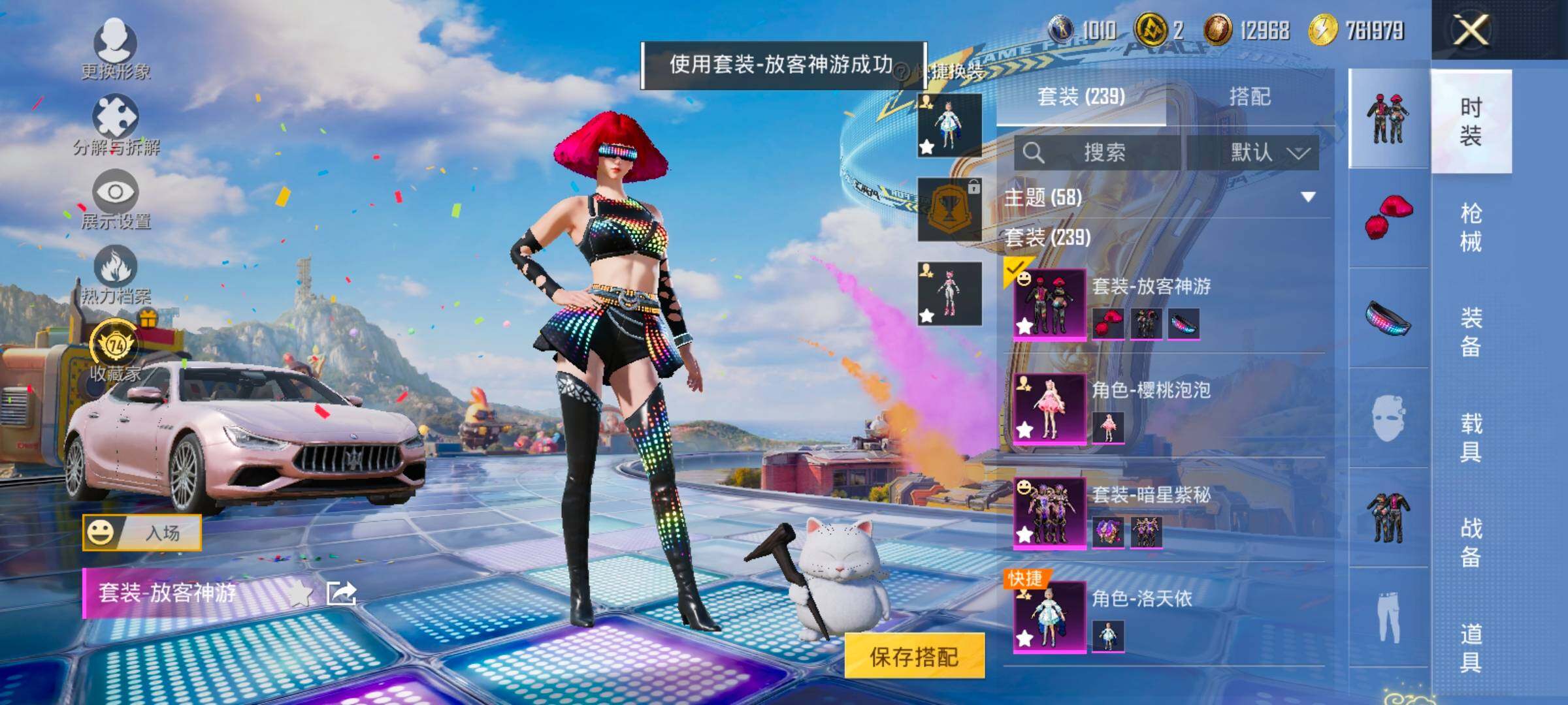 HPLX4203184和平精英账号详情图13