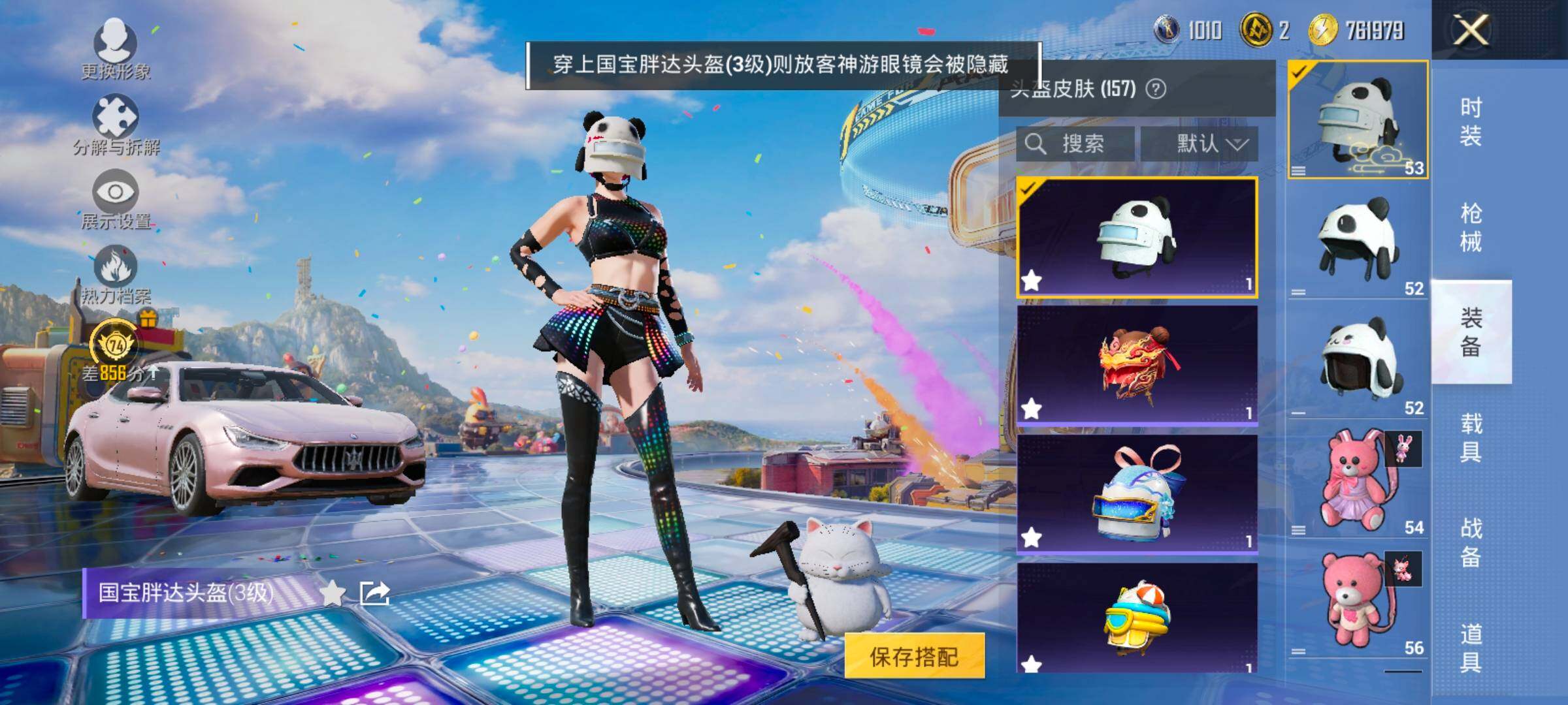 HPLX4203184和平精英账号详情图14