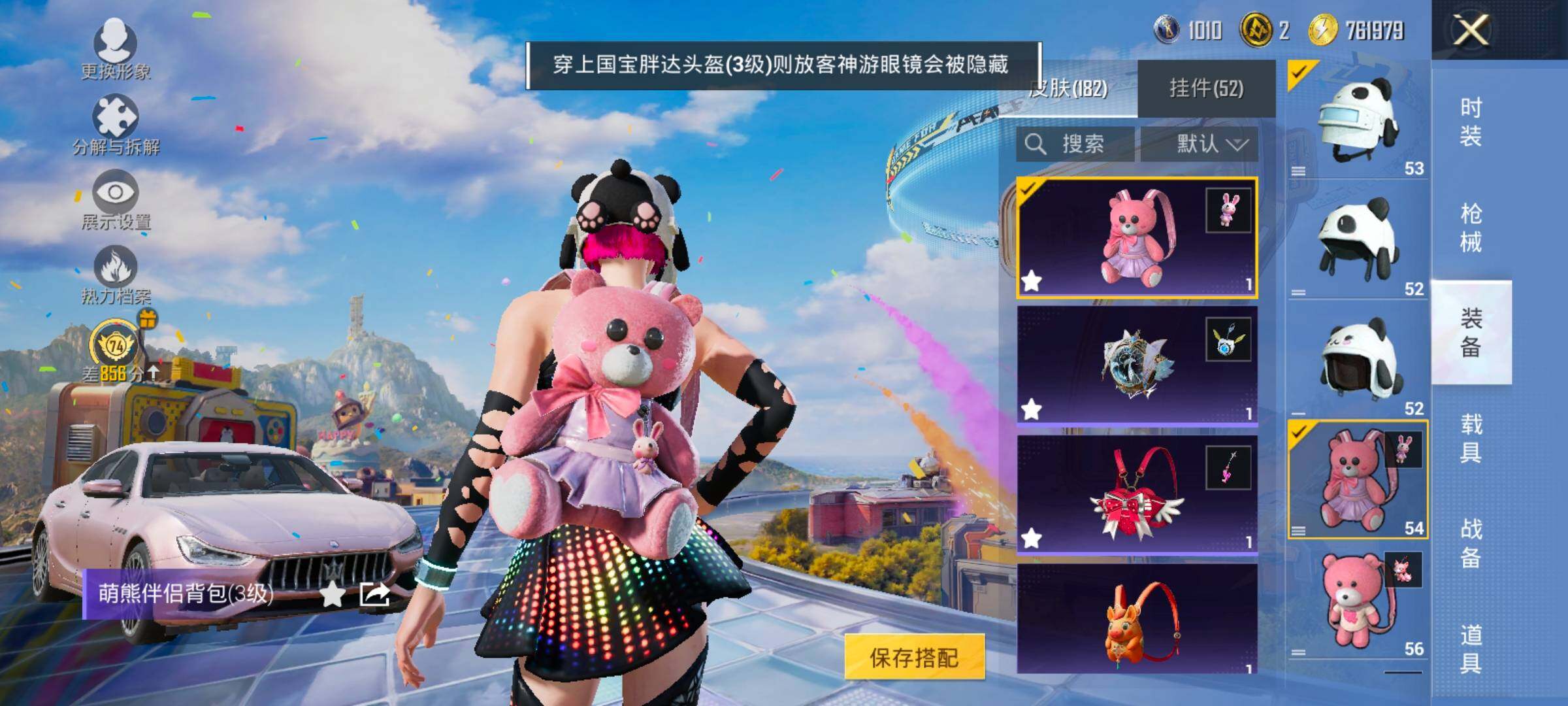 HPLX4203184和平精英账号详情图15