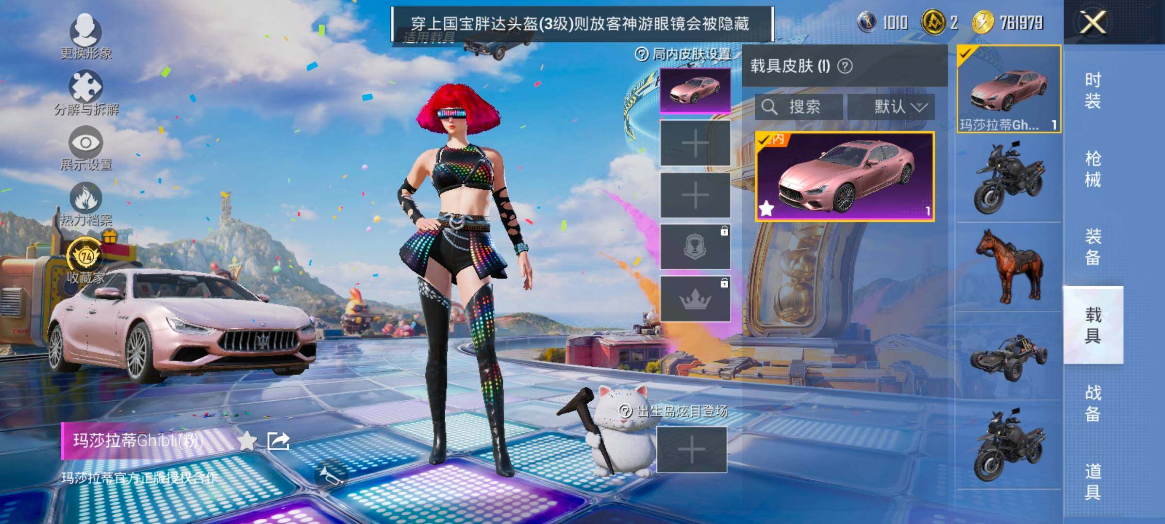 HPLX4203184和平精英账号详情图16