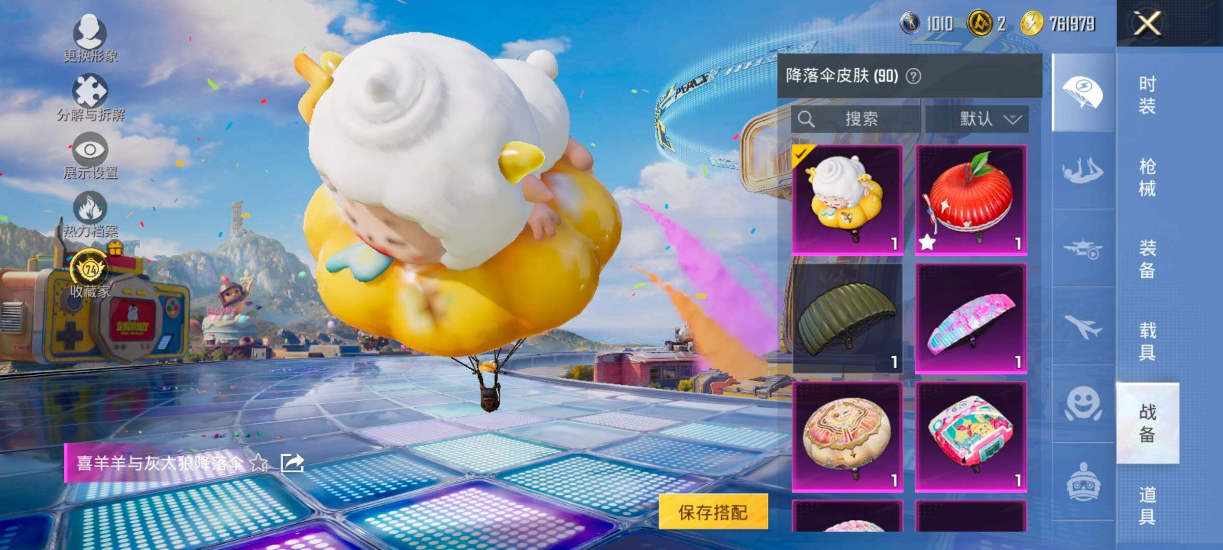 HPLX4203184和平精英账号详情图17