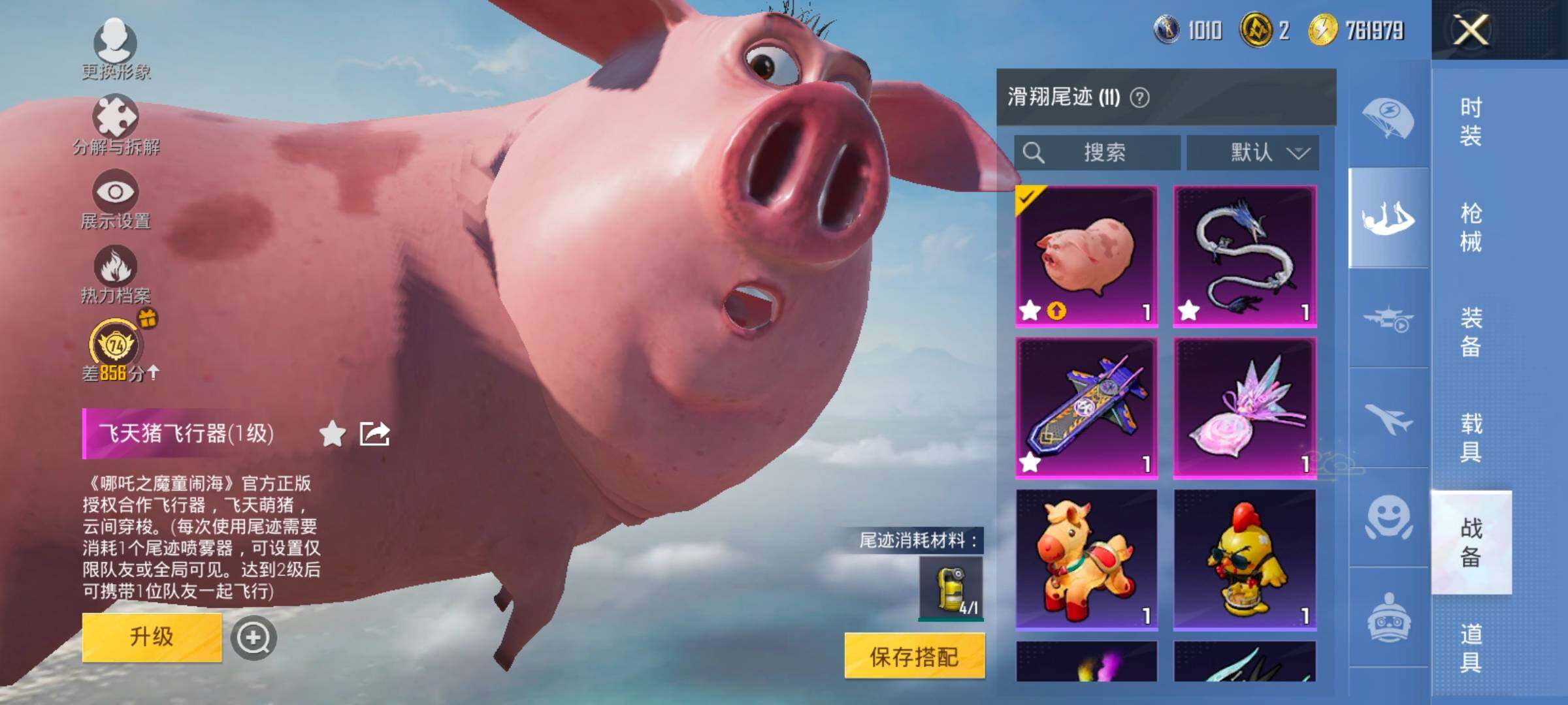 HPLX4203184和平精英账号详情图18