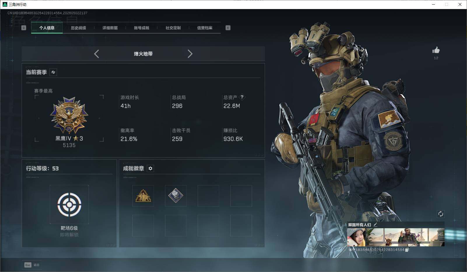 SJZEY4113113三角洲行动账号详情图3