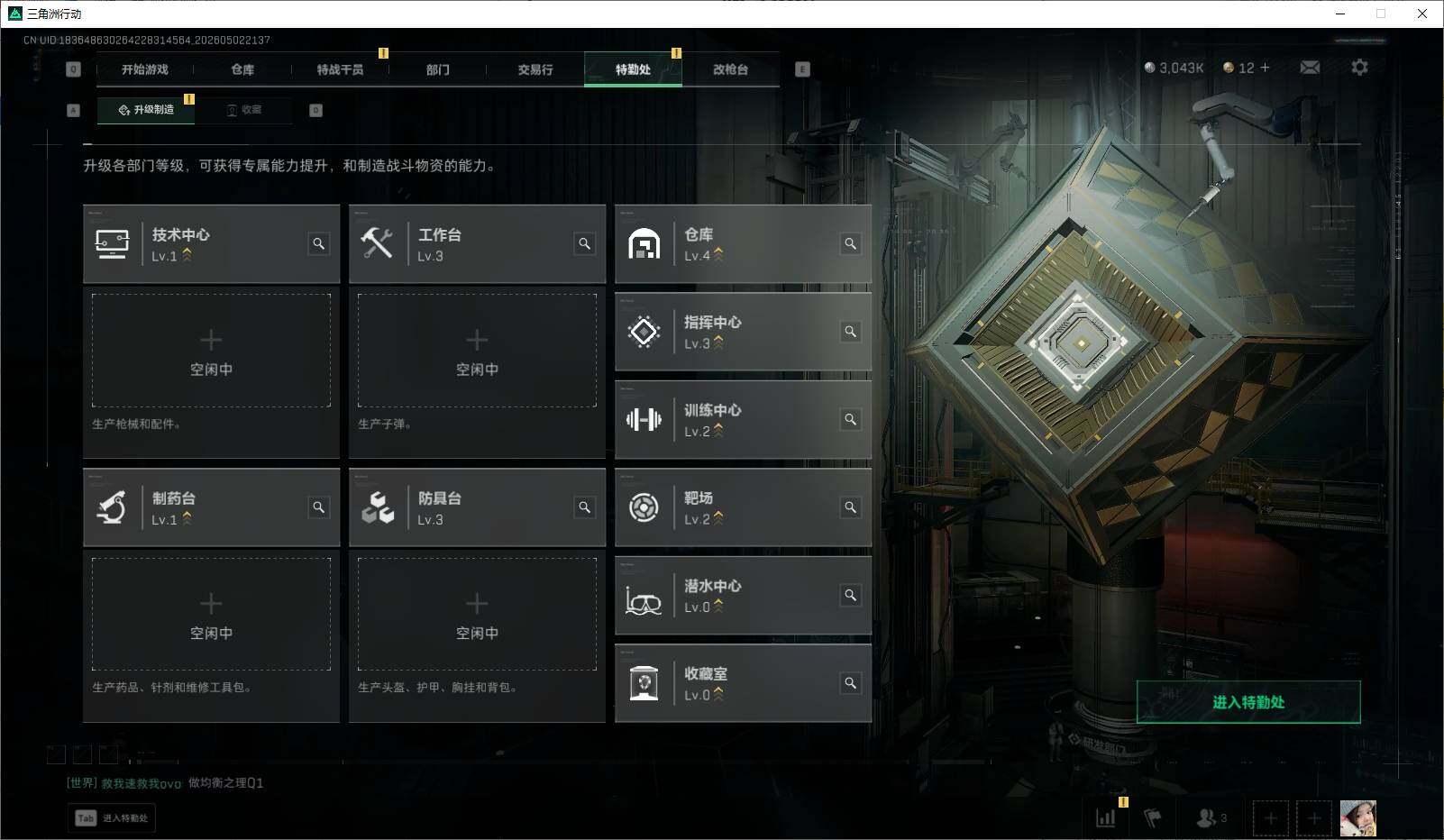 SJZEY4113113三角洲行动账号详情图6