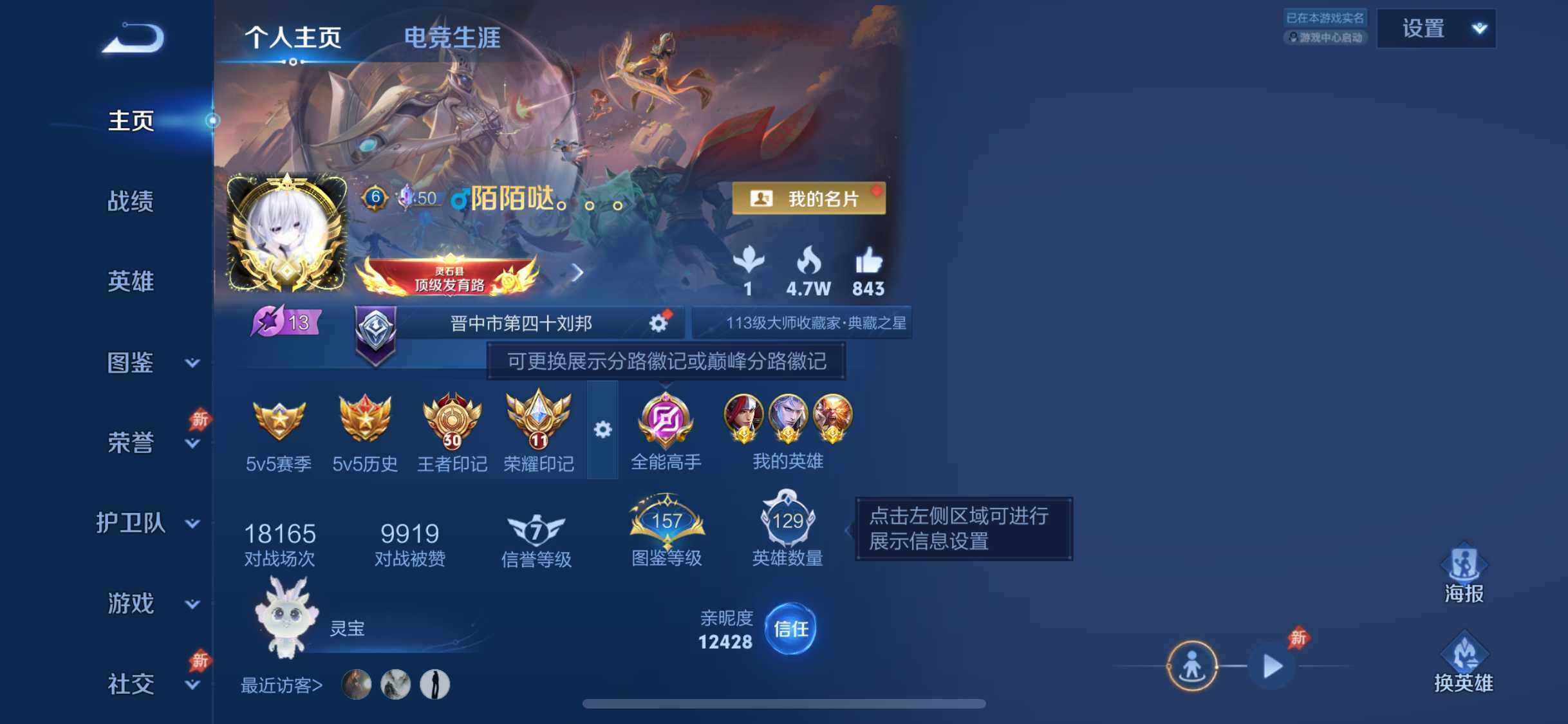 WZDN4344161王者荣耀账号详情图3