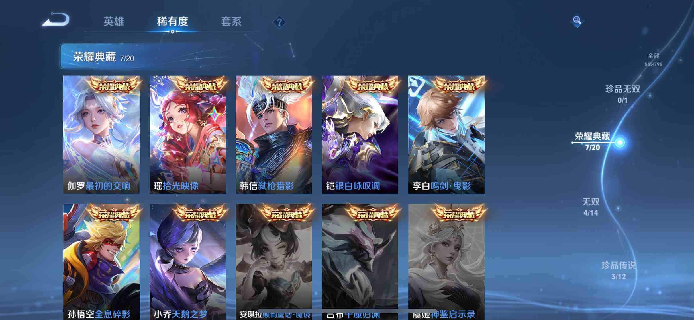 WZDN4344161王者荣耀账号详情图6