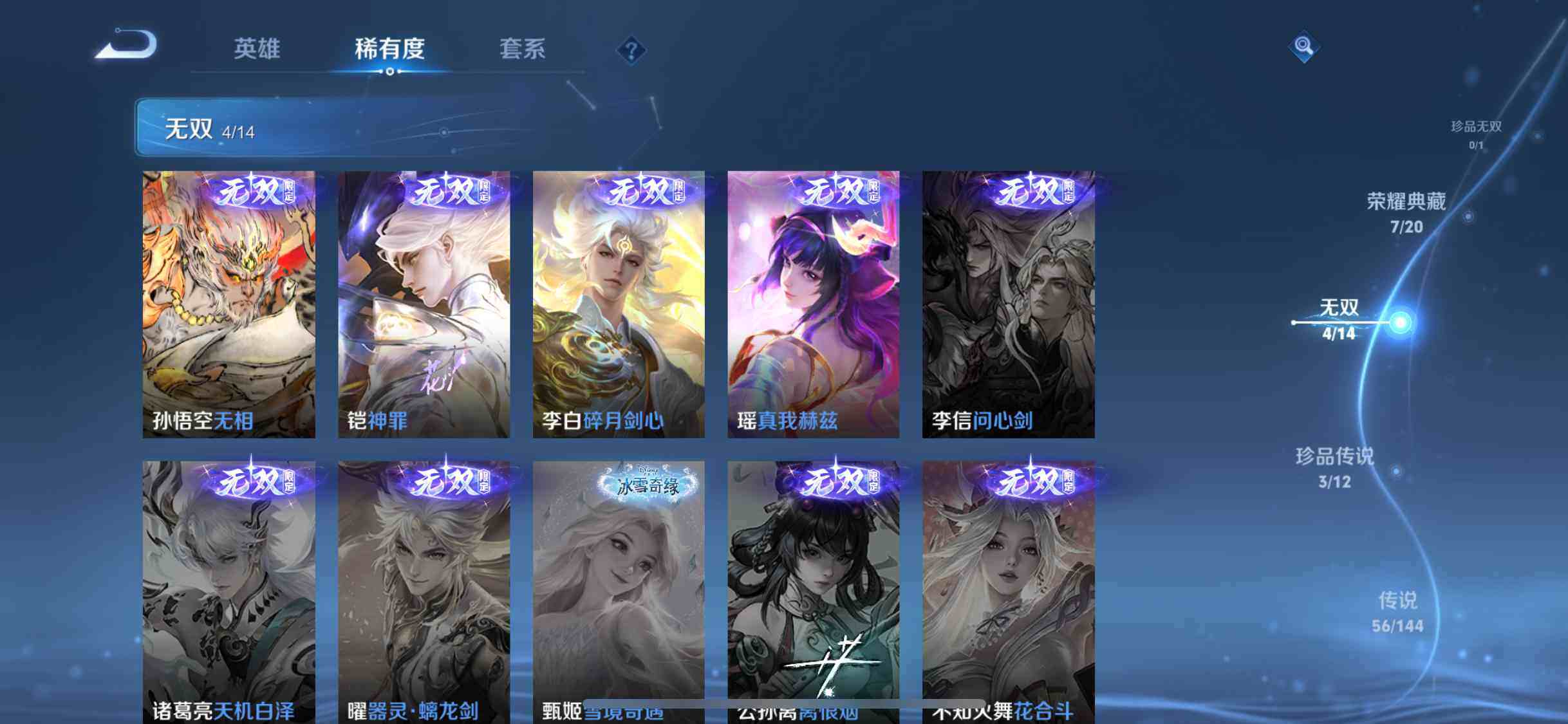 WZDN4344161王者荣耀账号详情图7