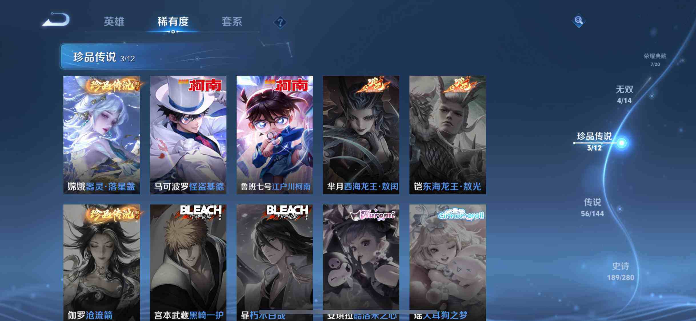 WZDN4344161王者荣耀账号详情图8