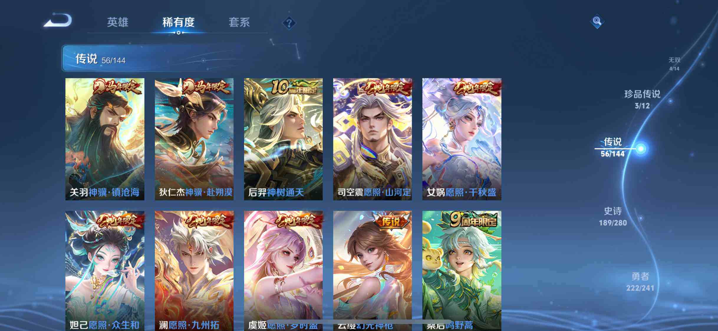 WZDN4344161王者荣耀账号详情图9