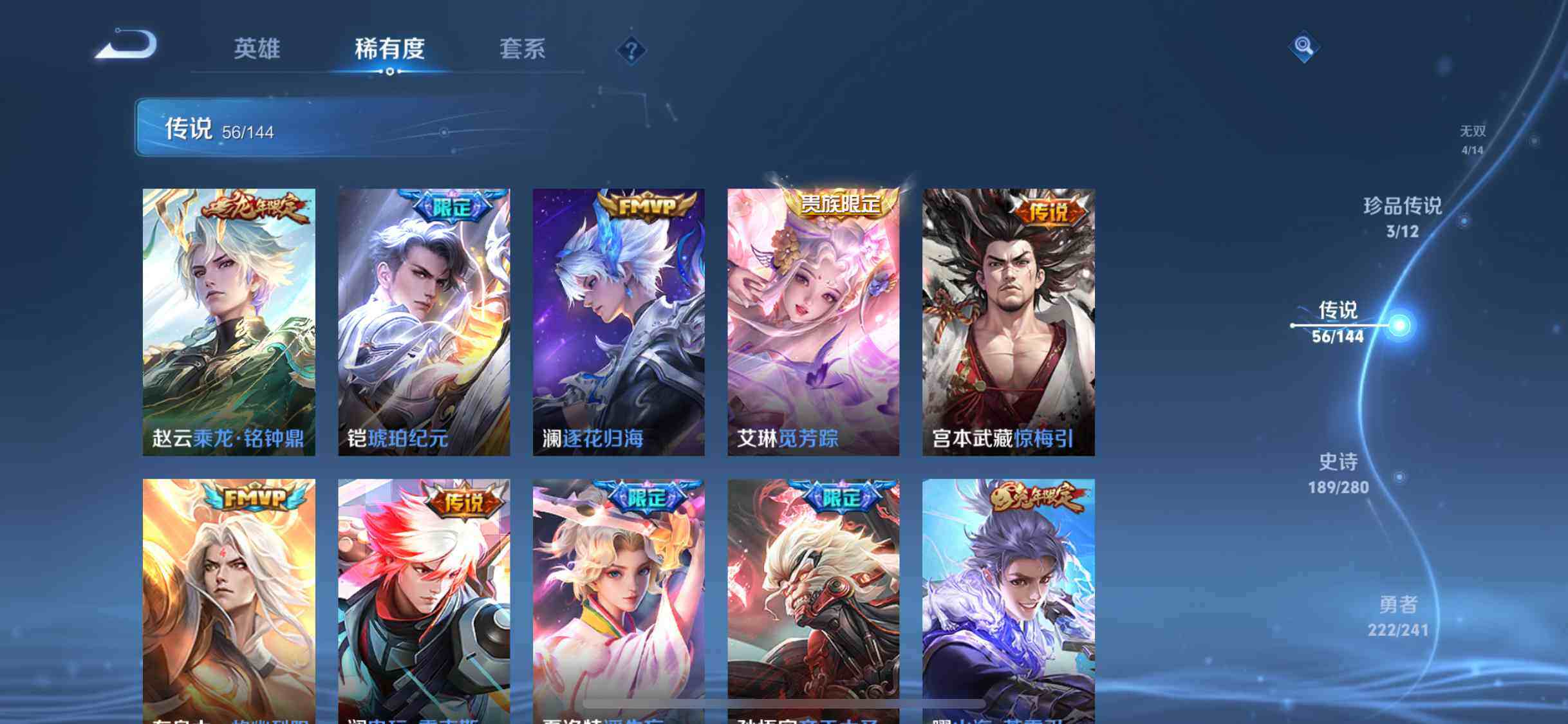 WZDN4344161王者荣耀账号详情图10