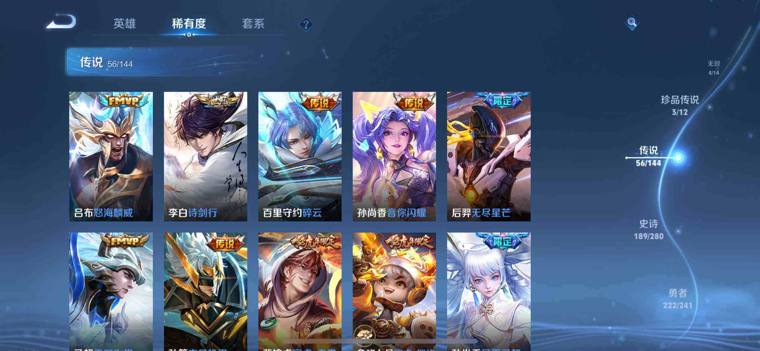 WZDN4344161王者荣耀账号详情图11
