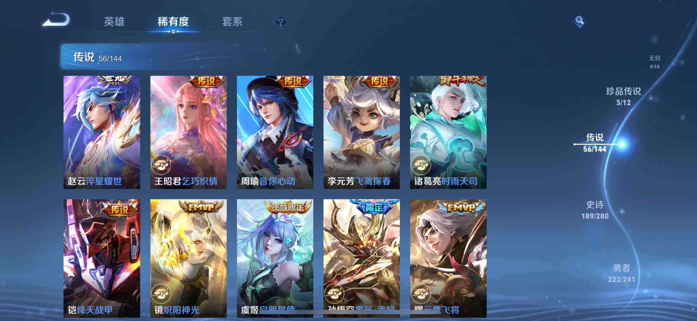 WZDN4344161王者荣耀账号详情图12