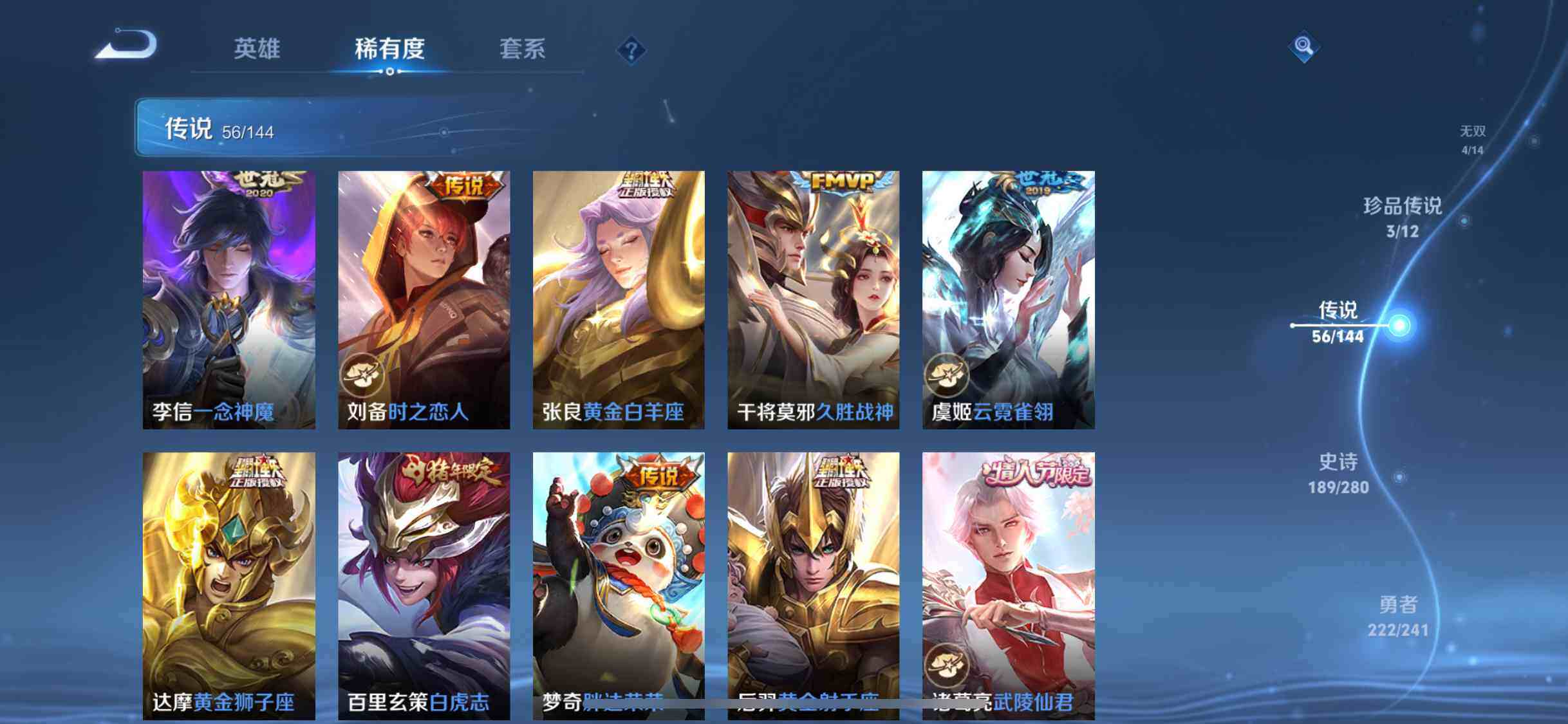 WZDN4344161王者荣耀账号详情图13