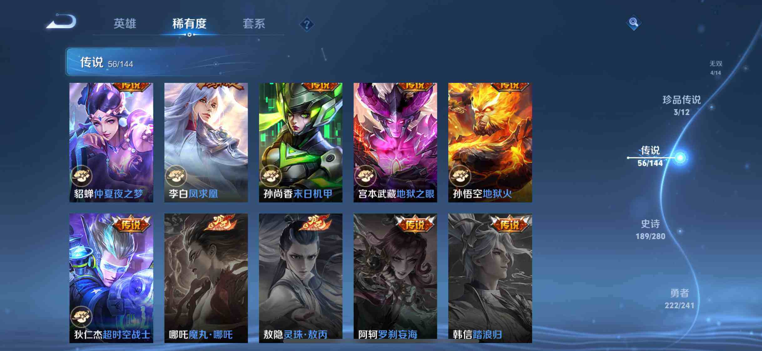 WZDN4344161王者荣耀账号详情图14