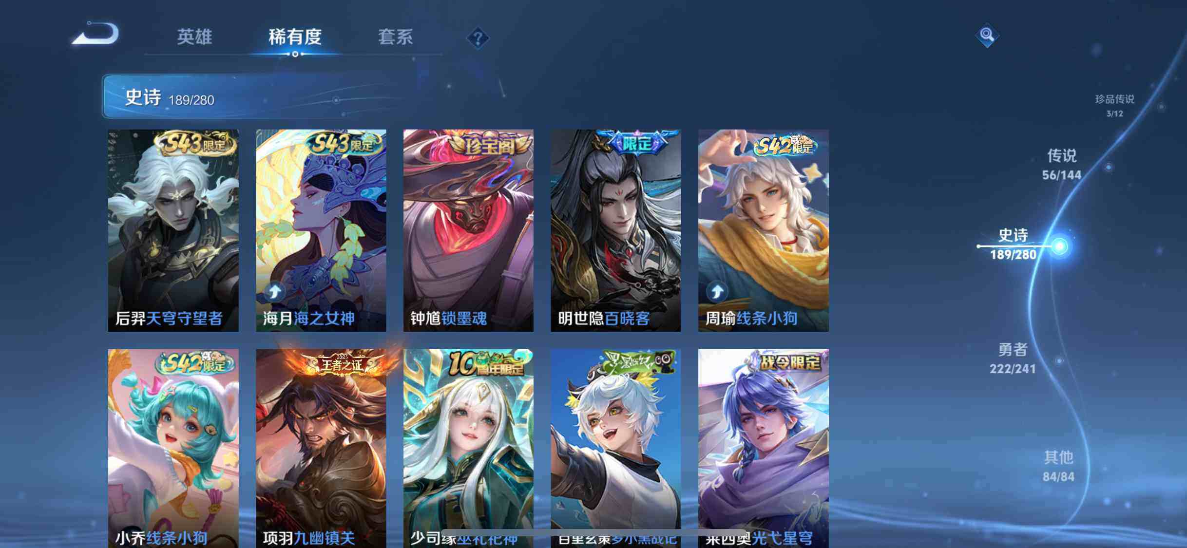 WZDN4344161王者荣耀账号详情图15