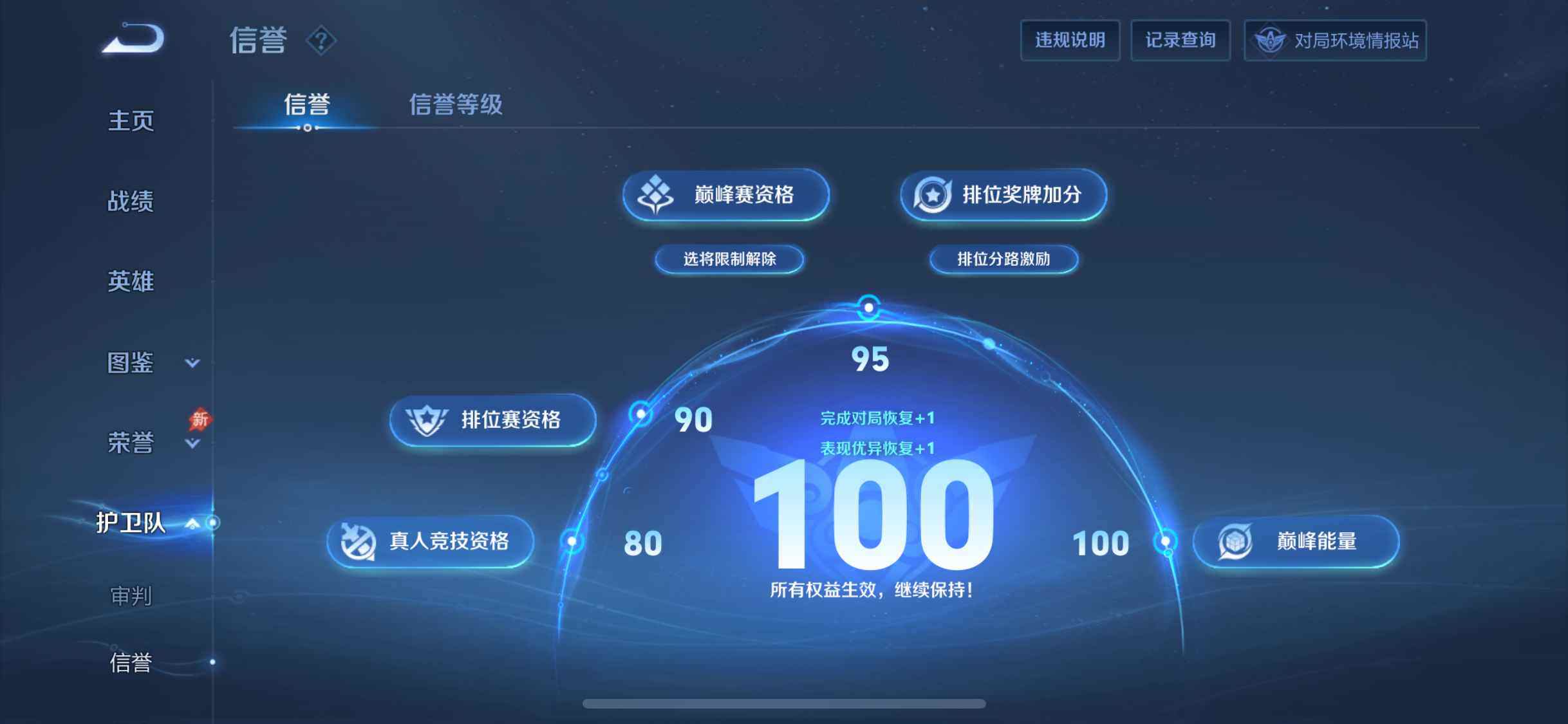 WZDN4344161王者荣耀账号详情图16