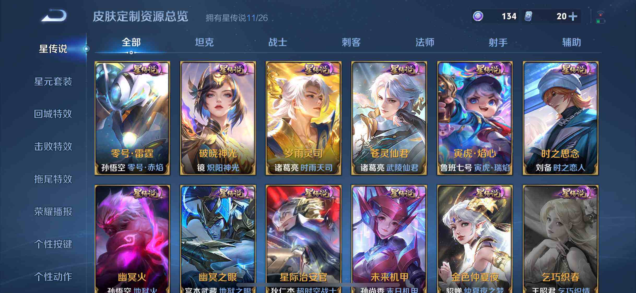 WZDN4344161王者荣耀账号详情图18