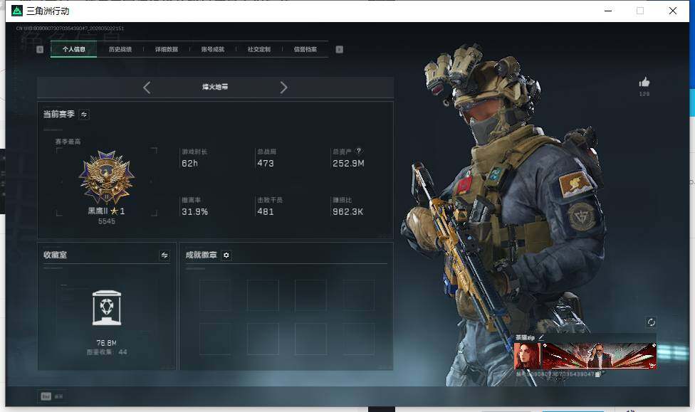 SJZEY4113065三角洲行动账号详情图4