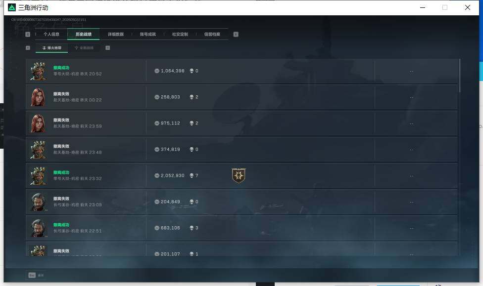 SJZEY4113065三角洲行动账号详情图5