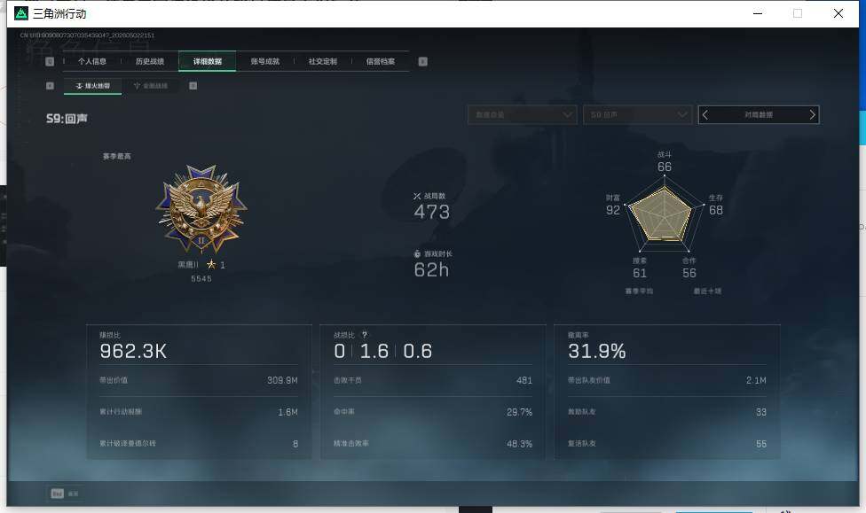 SJZEY4113065三角洲行动账号详情图6
